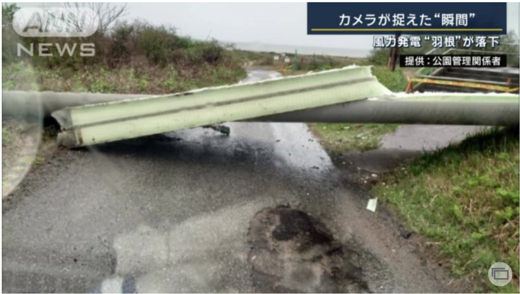 Akita blade fall fatal accident